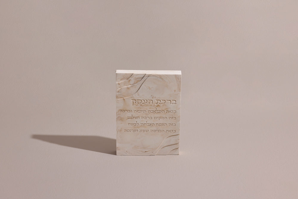 ברכת העסק