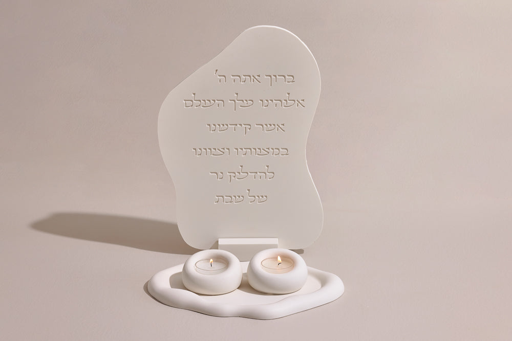 סט לכבוד שבת קודש - אור