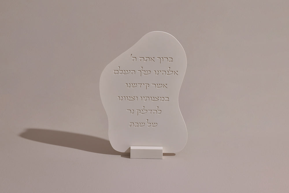 ברכת הדלקת נרות
