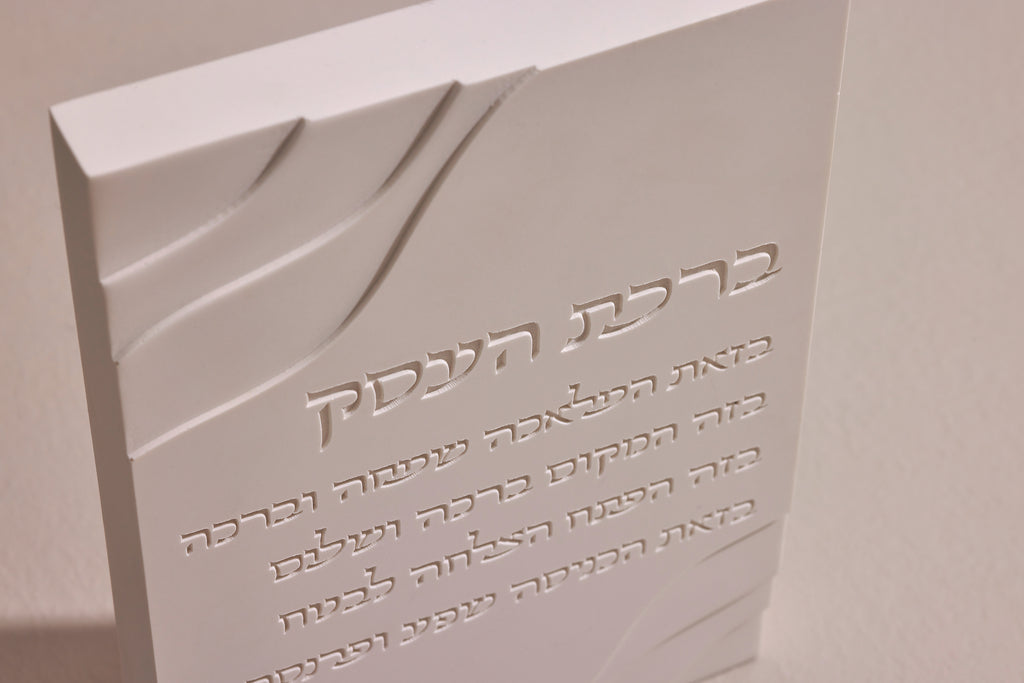 ברכת העסק