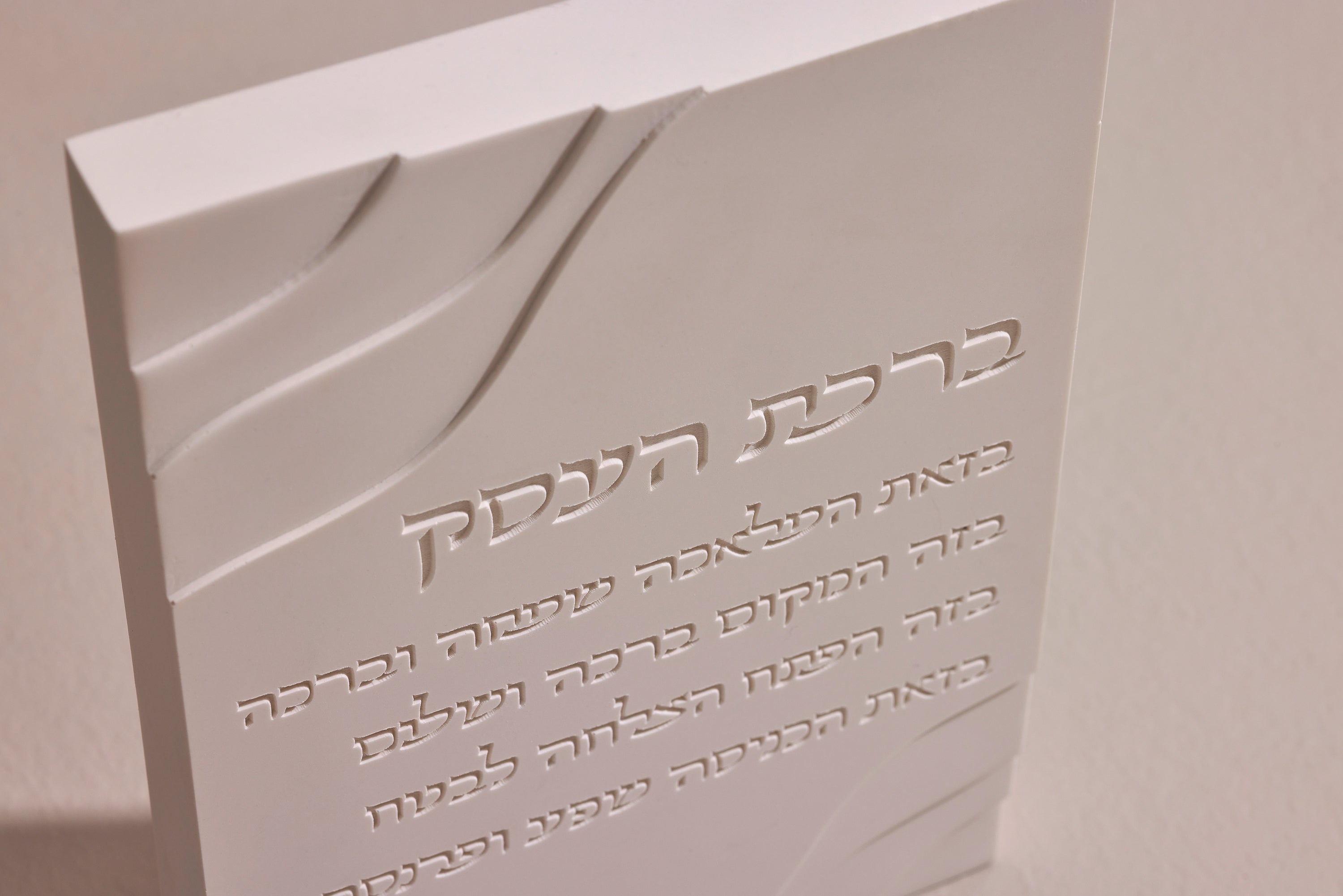 ברכת העסק