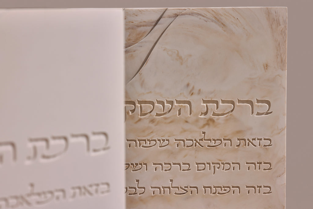 ברכת העסק