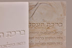ברכת העסק