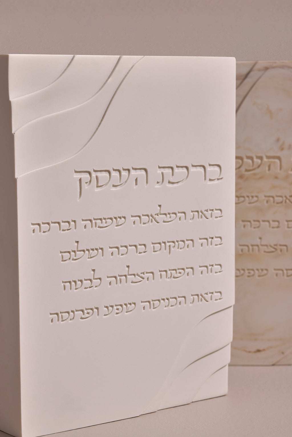 ברכת העסק