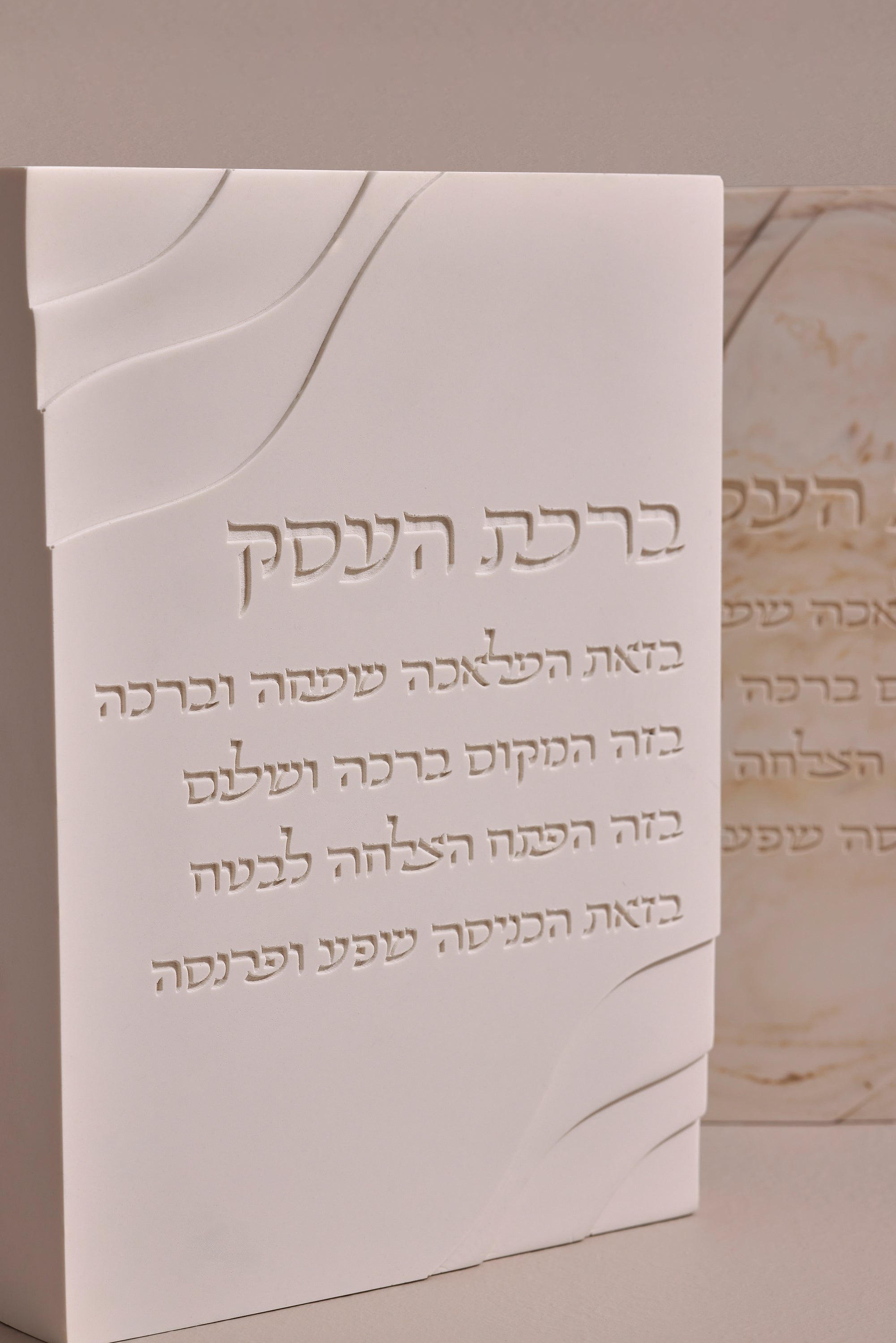 ברכת העסק
