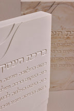 ברכת העסק