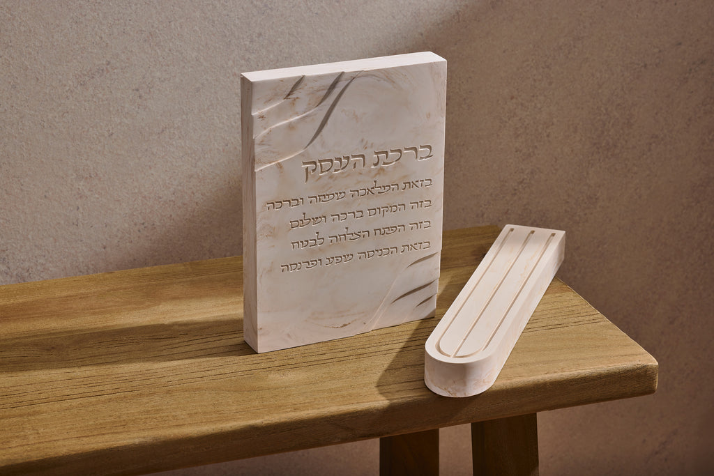 ברכת העסק