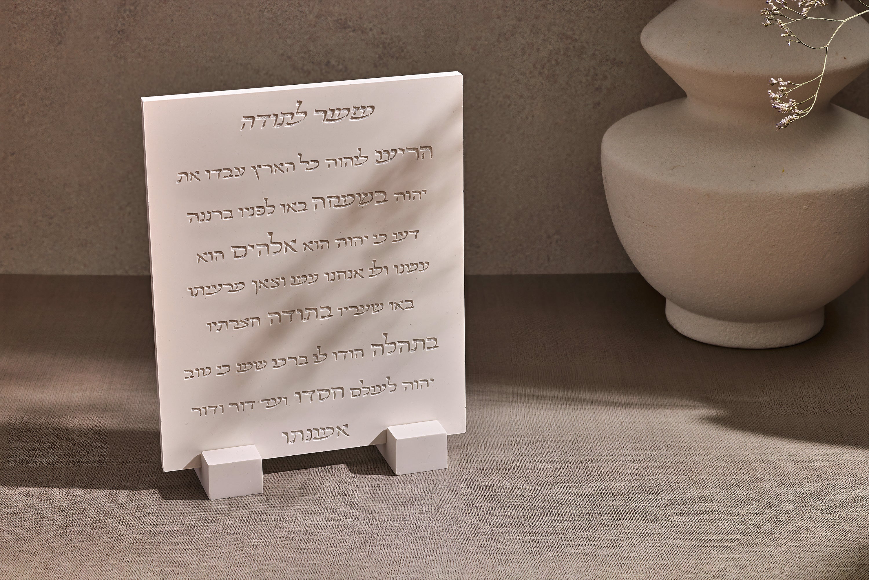 מזמור לתודה